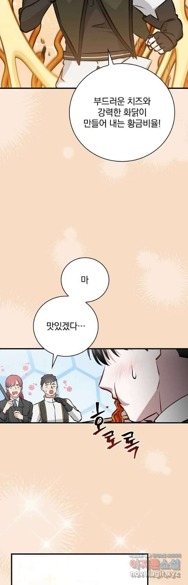 밥만 먹고 레벨업 149화 27