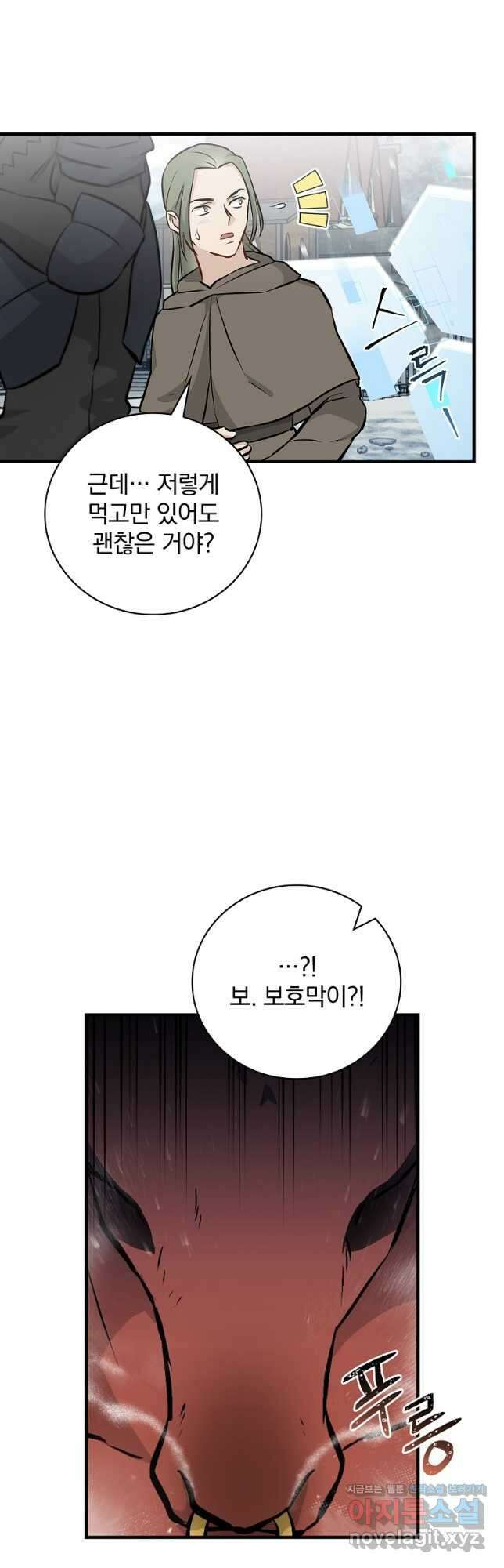 밥만 먹고 레벨업 149화 29