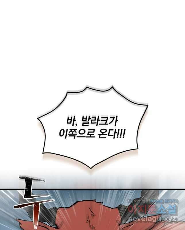 밥만 먹고 레벨업 149화 30