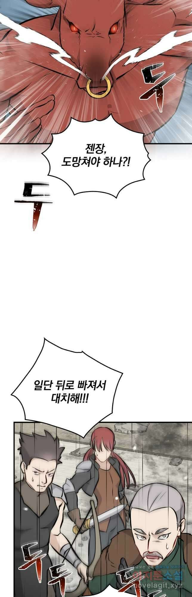 밥만 먹고 레벨업 149화 31