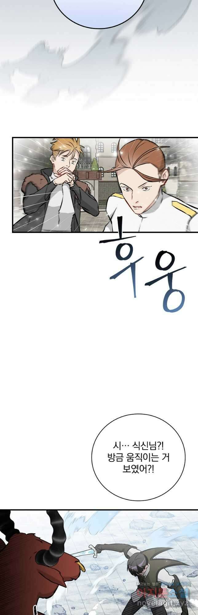 밥만 먹고 레벨업 149화 34