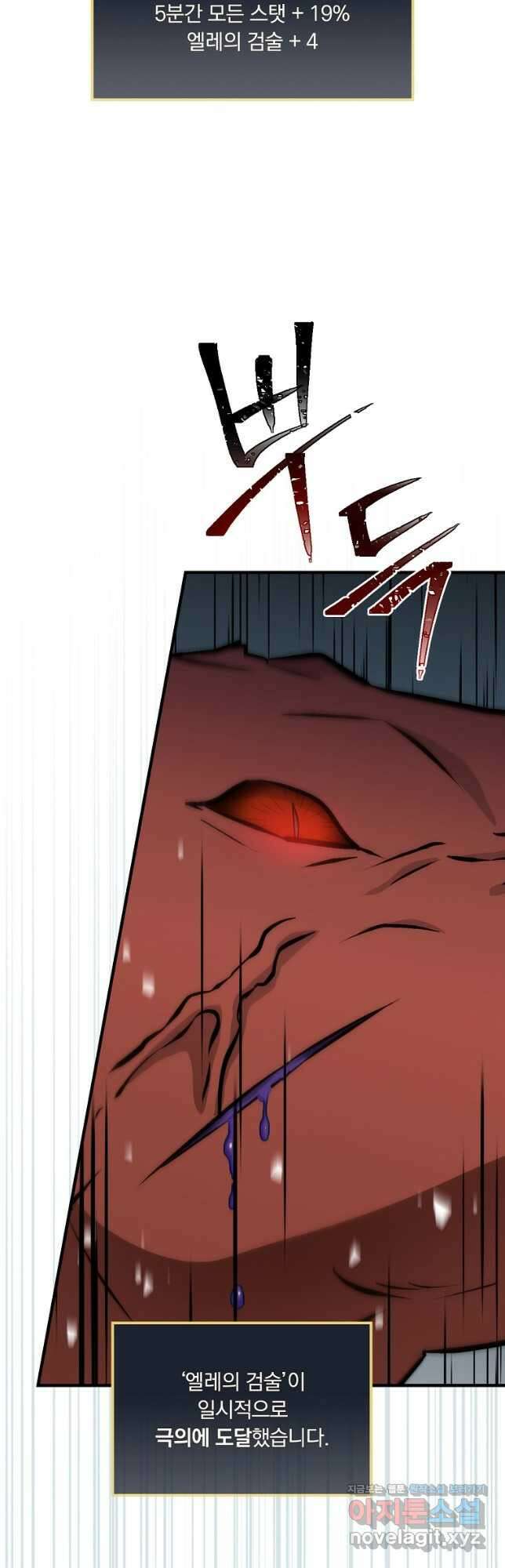 밥만 먹고 레벨업 149화 36