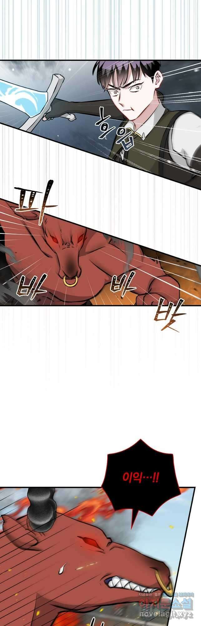 밥만 먹고 레벨업 149화 37