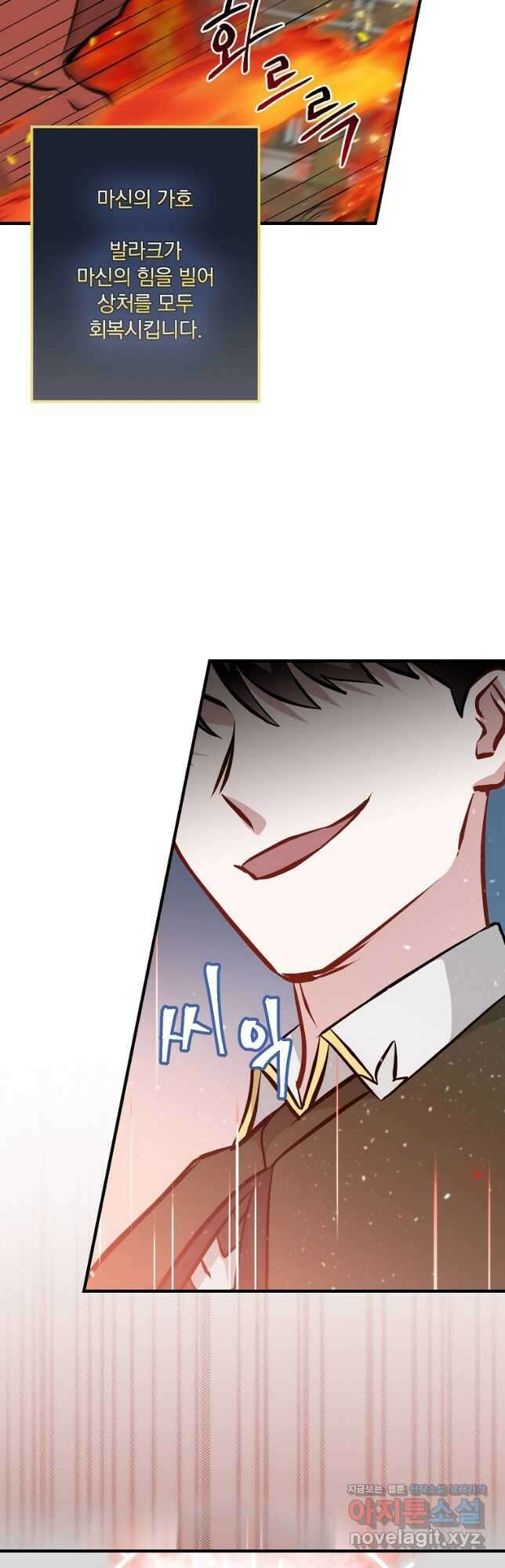 밥만 먹고 레벨업 149화 38