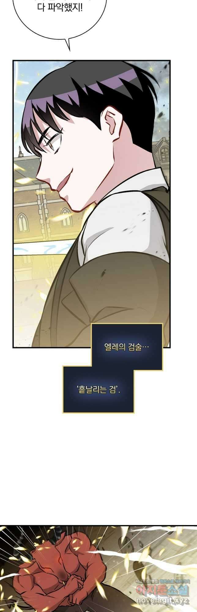 밥만 먹고 레벨업 149화 40