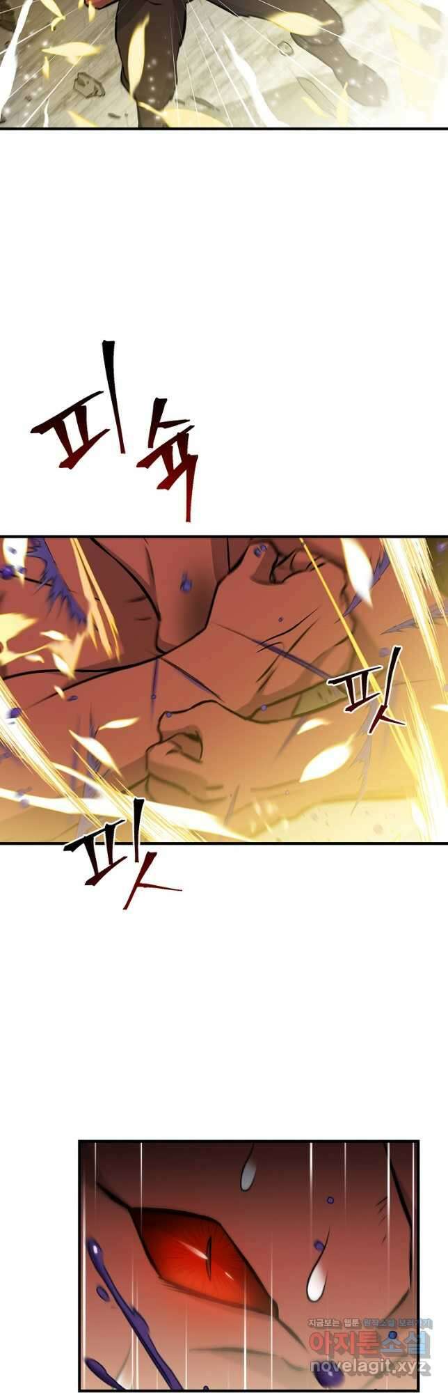 밥만 먹고 레벨업 149화 41