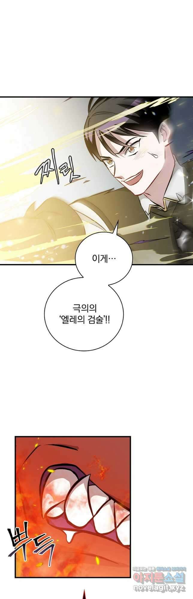 밥만 먹고 레벨업 149화 42