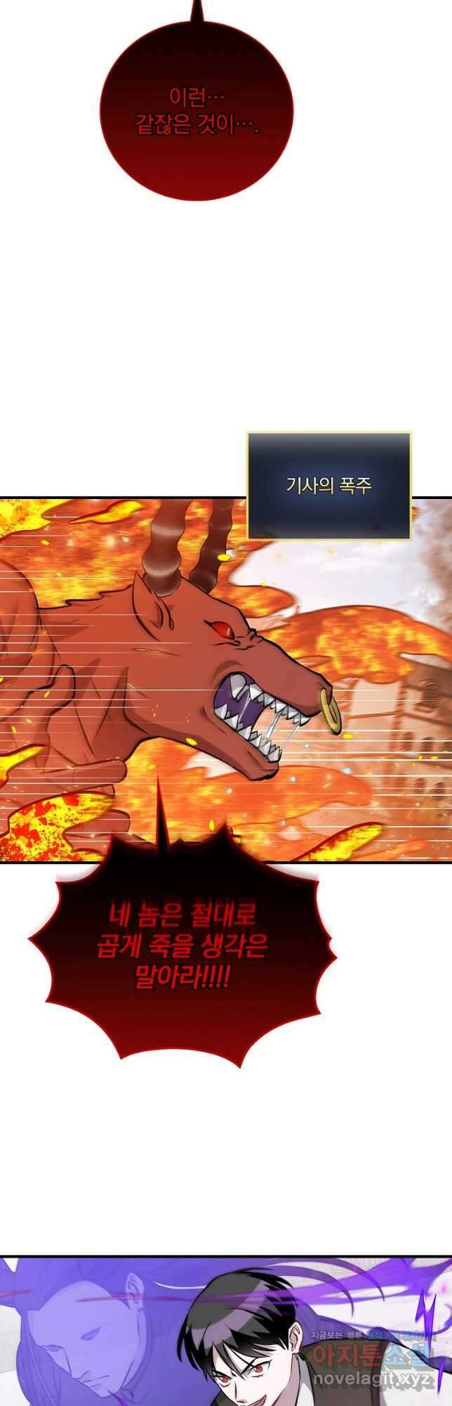 밥만 먹고 레벨업 149화 43