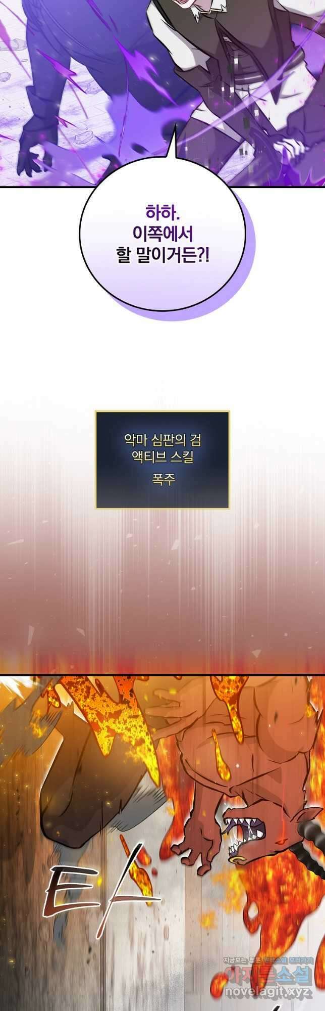 밥만 먹고 레벨업 149화 44