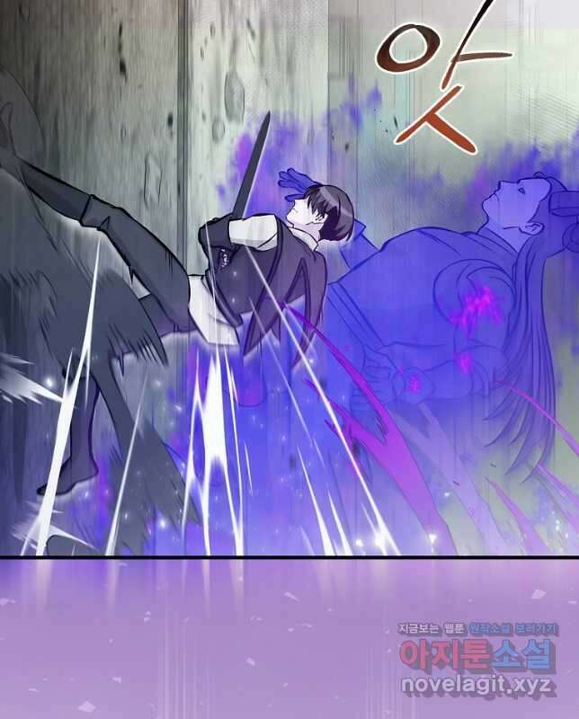 밥만 먹고 레벨업 149화 45