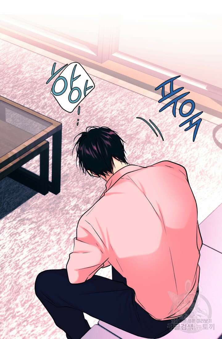 네 목소리로 나를 녹여줘 54화 6