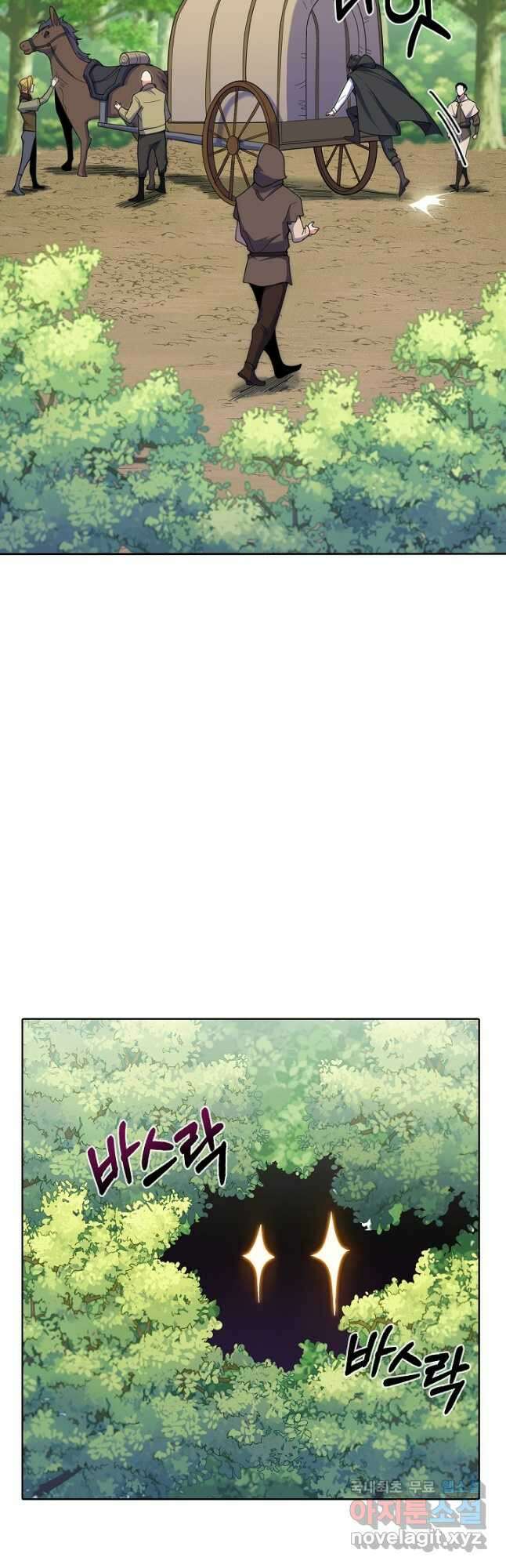 오늘도 훔치러 갑니다 28화 14