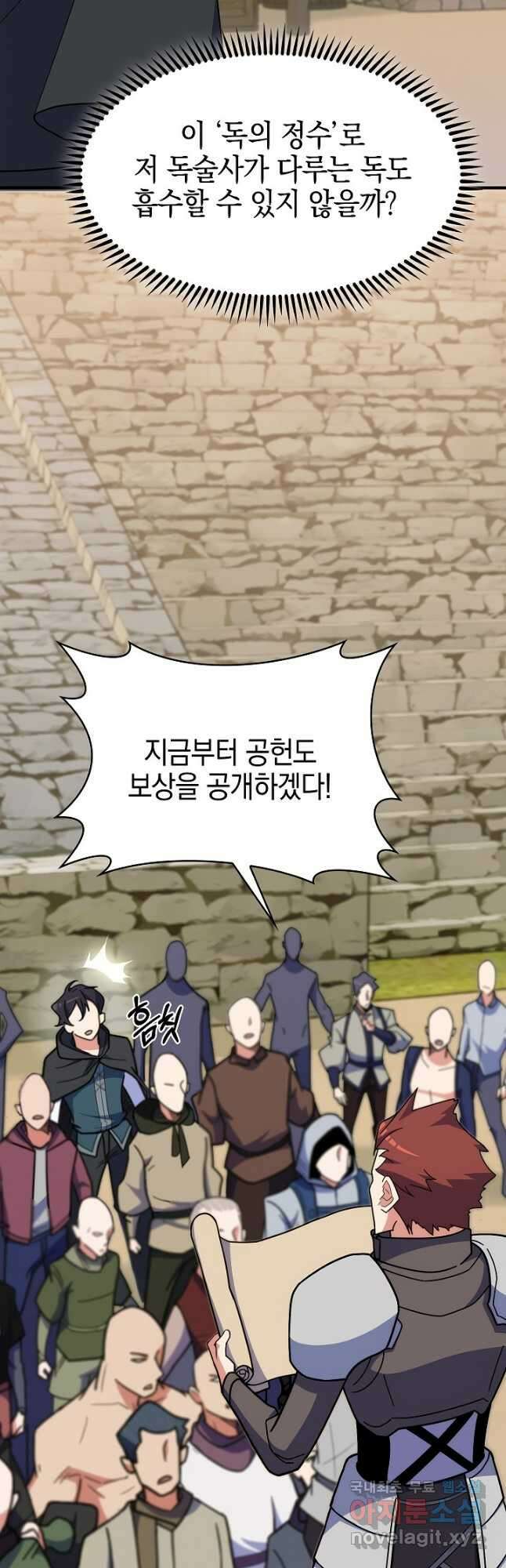 오늘도 훔치러 갑니다 28화 22