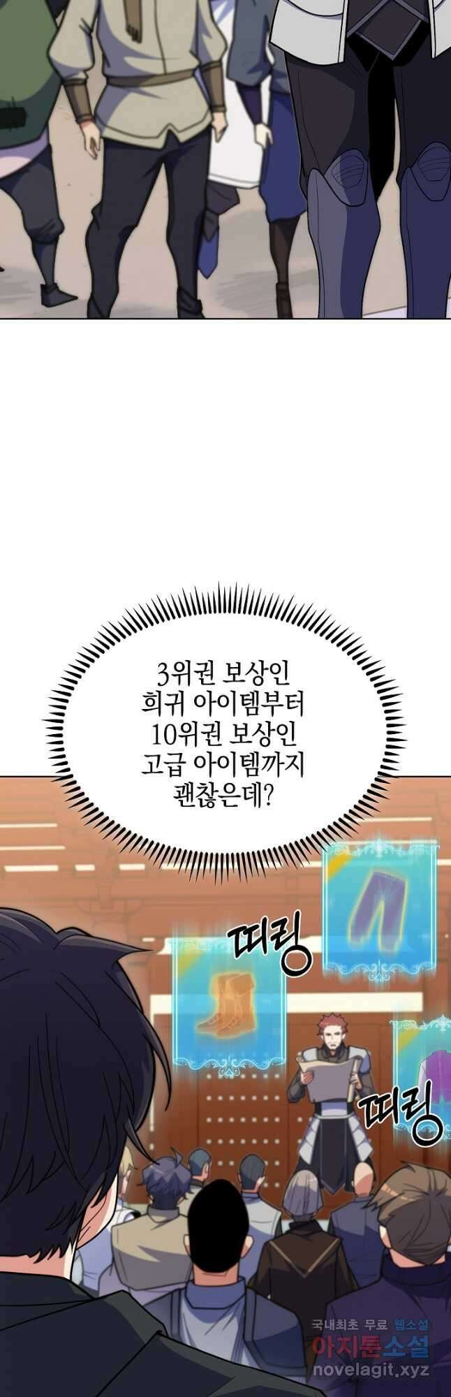 오늘도 훔치러 갑니다 28화 23