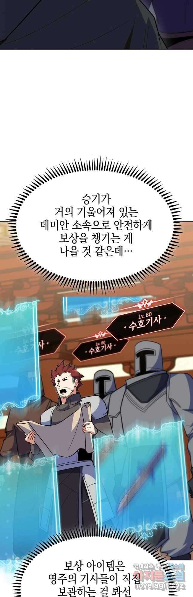 오늘도 훔치러 갑니다 28화 24