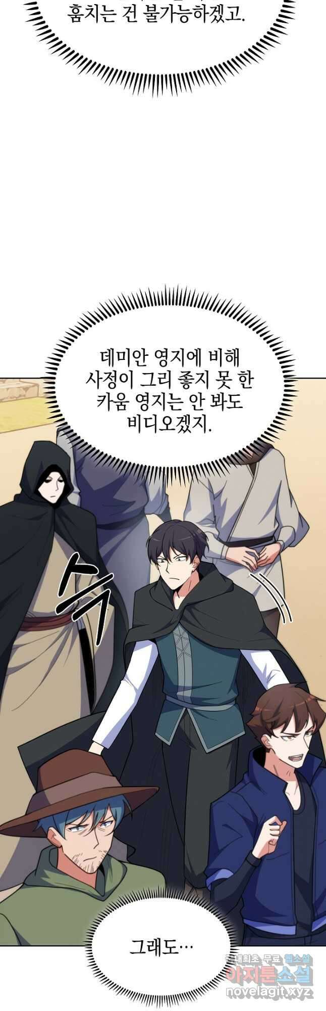 오늘도 훔치러 갑니다 28화 25