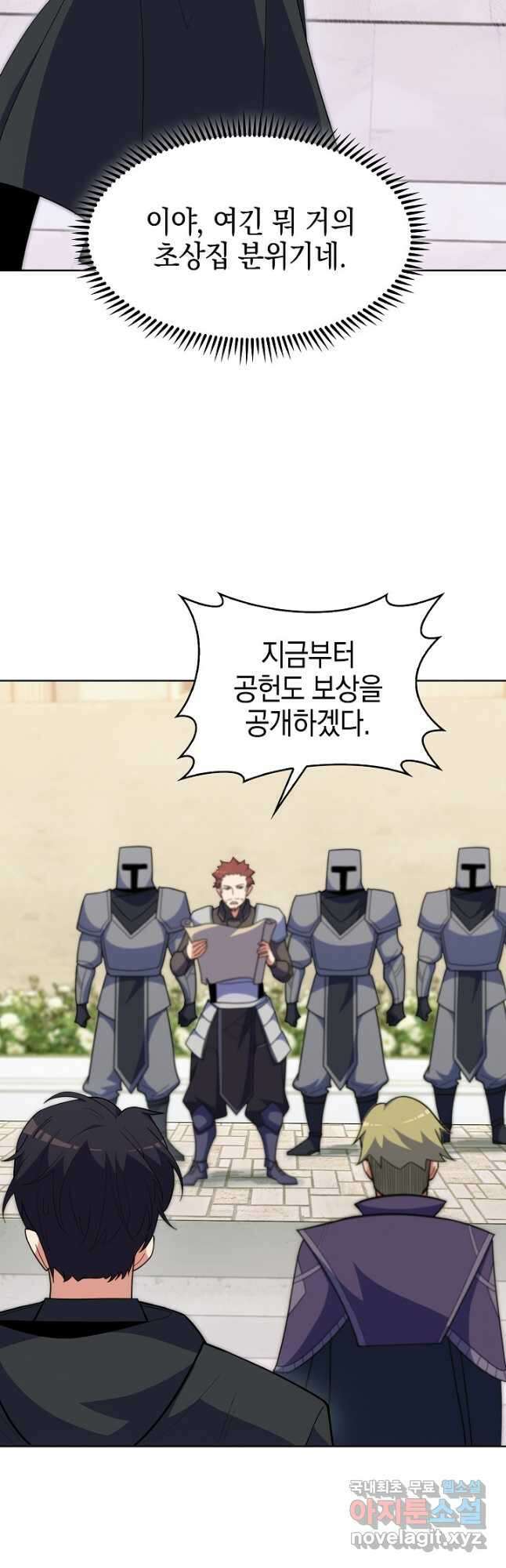 오늘도 훔치러 갑니다 28화 28