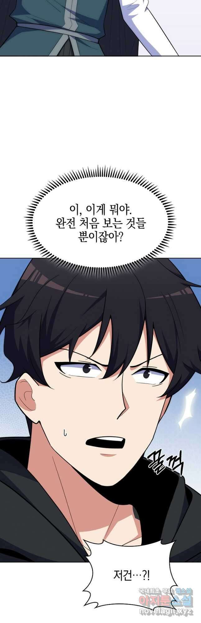 오늘도 훔치러 갑니다 28화 31