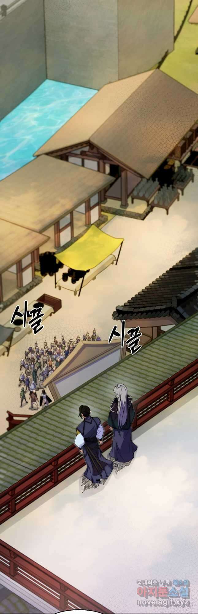오늘도 훔치러 갑니다 28화 35