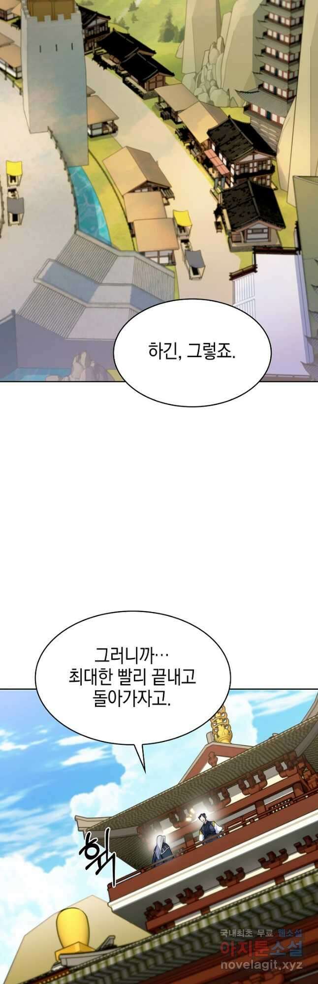 오늘도 훔치러 갑니다 28화 39