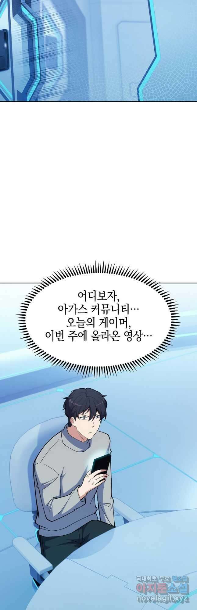 오늘도 훔치러 갑니다 28화 42