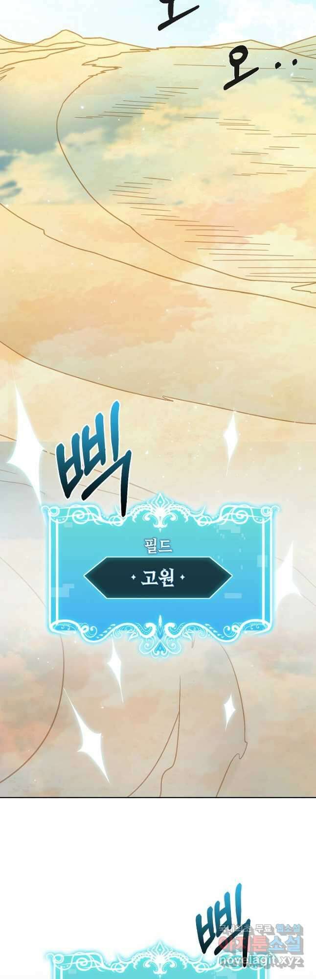오늘도 훔치러 갑니다 28화 51