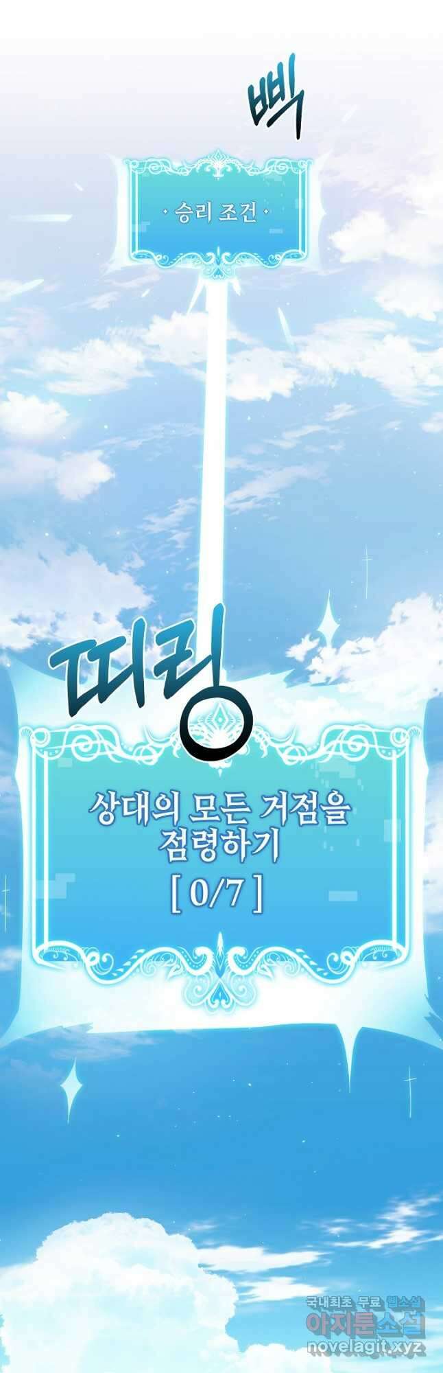 오늘도 훔치러 갑니다 28화 53