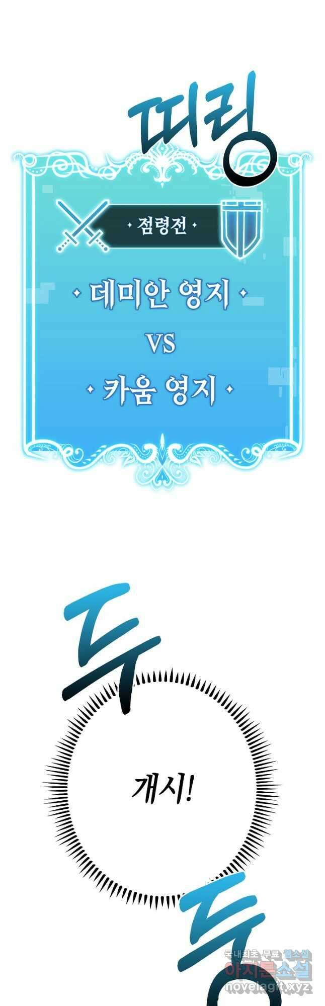 오늘도 훔치러 갑니다 28화 55