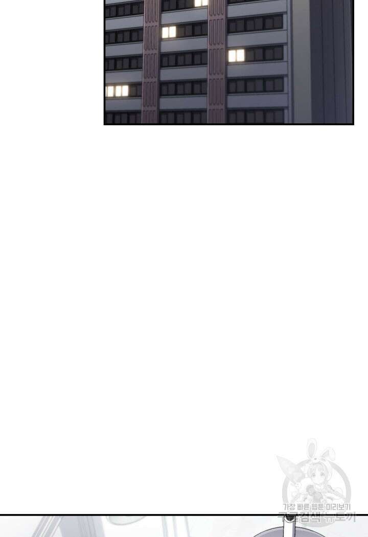 사이코메트러 - 기억의 파편 48화 3