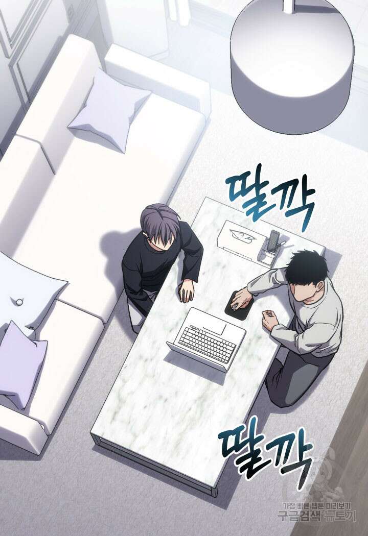 사이코메트러 - 기억의 파편 48화 4