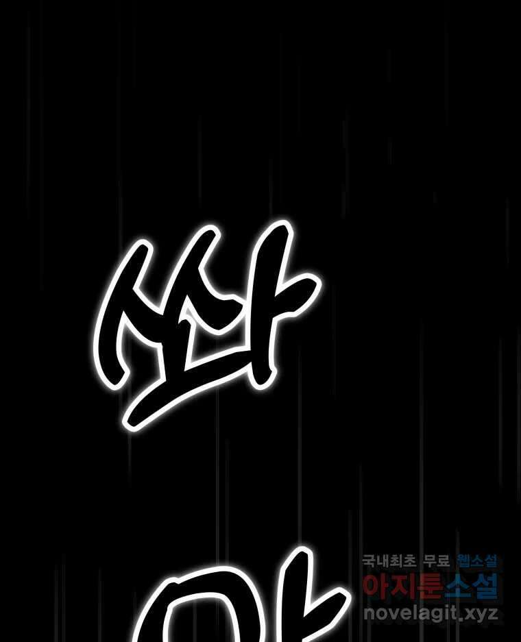 반짝이는 노예생활 18화 2