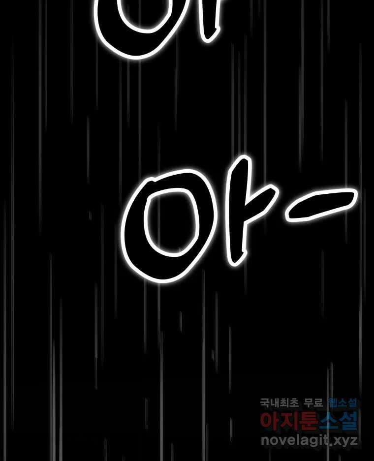 반짝이는 노예생활 18화 3