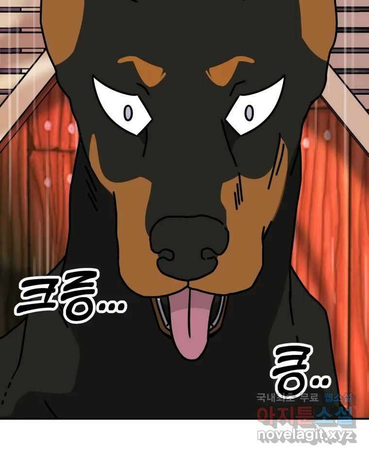 반짝이는 노예생활 18화 7