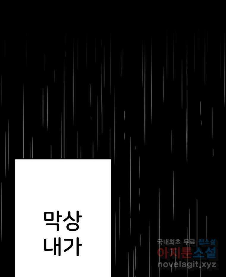 반짝이는 노예생활 18화 9