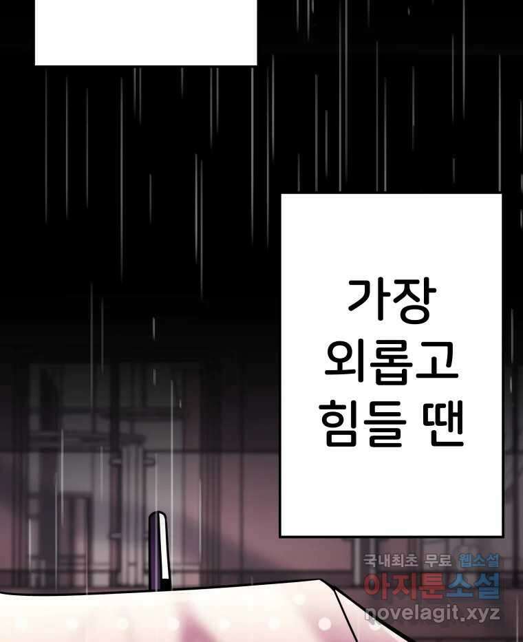 반짝이는 노예생활 18화 10