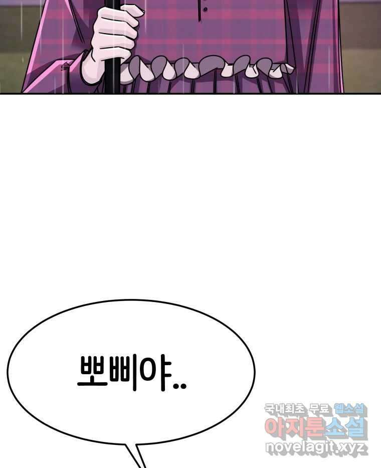 반짝이는 노예생활 18화 12