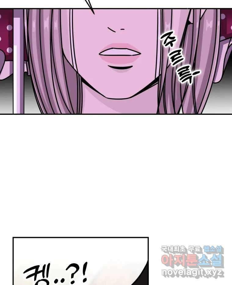 반짝이는 노예생활 18화 13