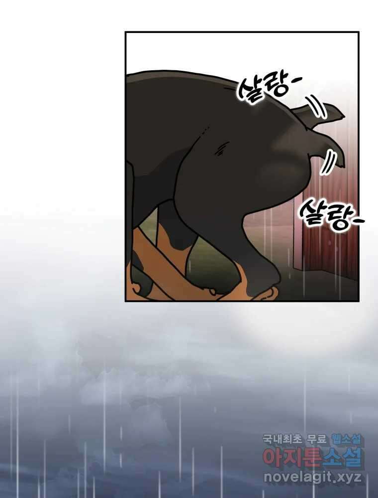 반짝이는 노예생활 18화 15