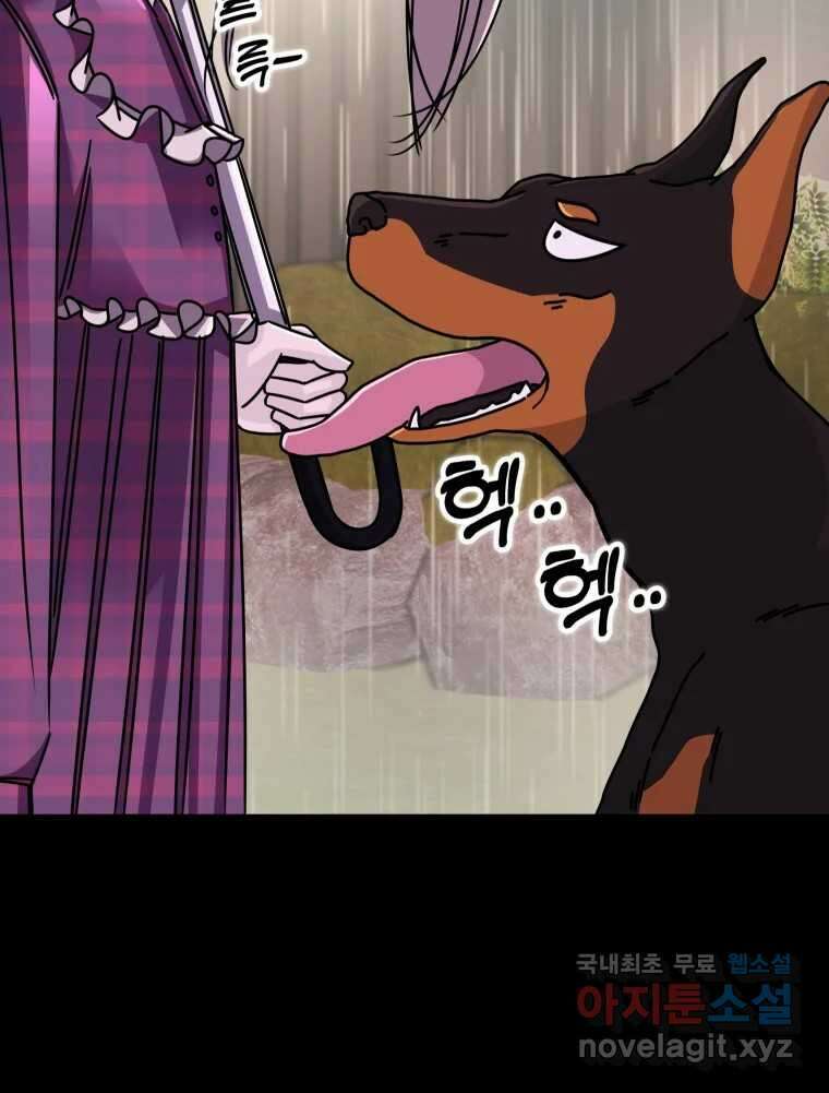 반짝이는 노예생활 18화 17