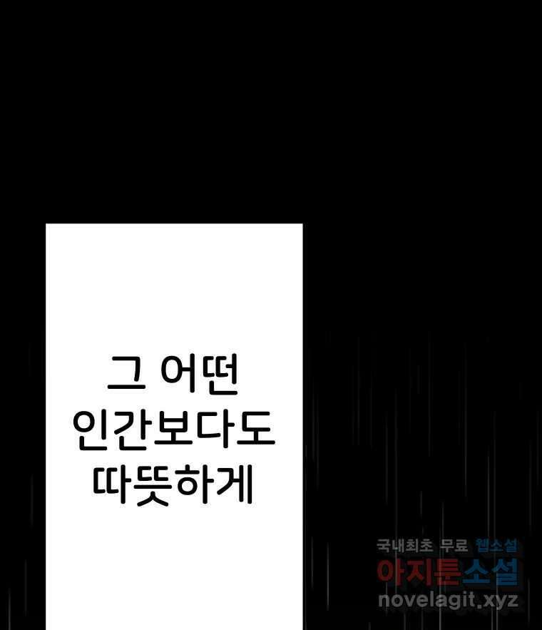 반짝이는 노예생활 18화 18