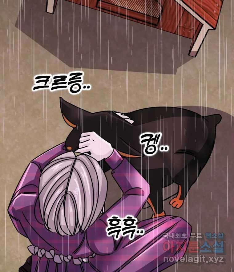 반짝이는 노예생활 18화 20