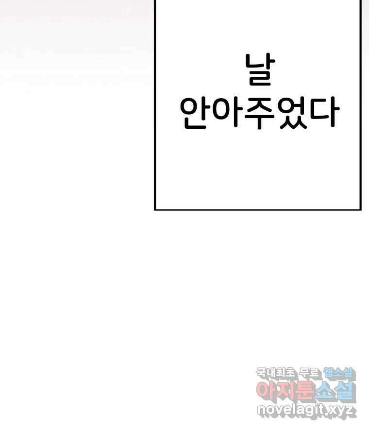 반짝이는 노예생활 18화 23