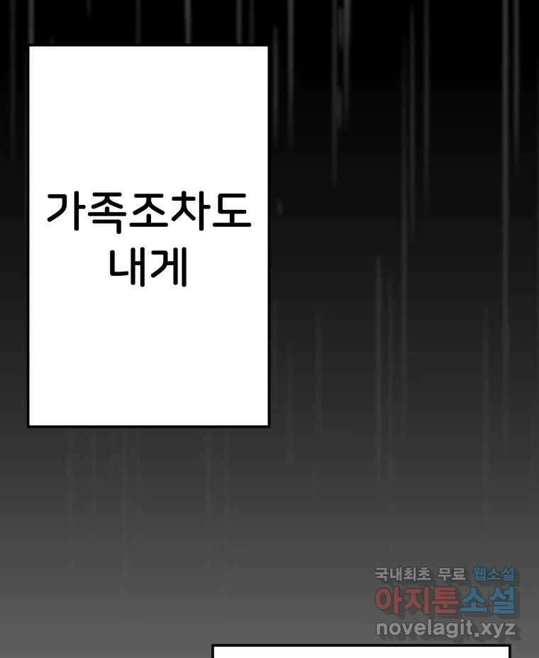반짝이는 노예생활 18화 27