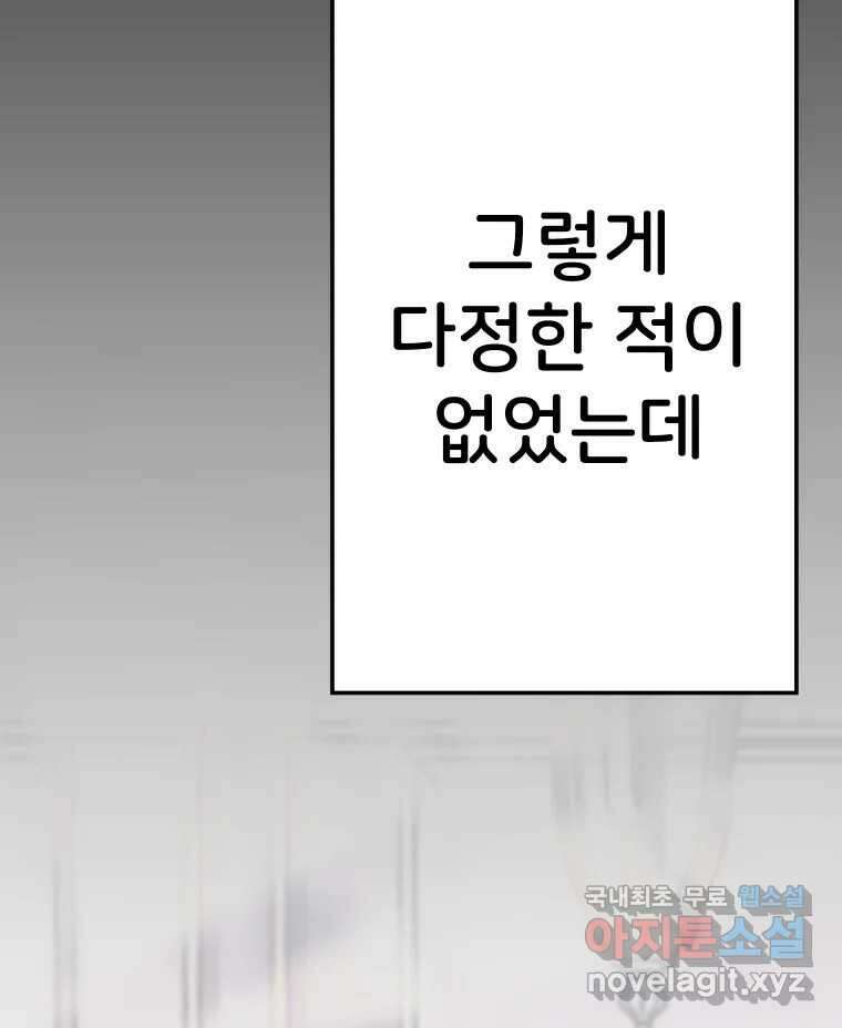 반짝이는 노예생활 18화 28
