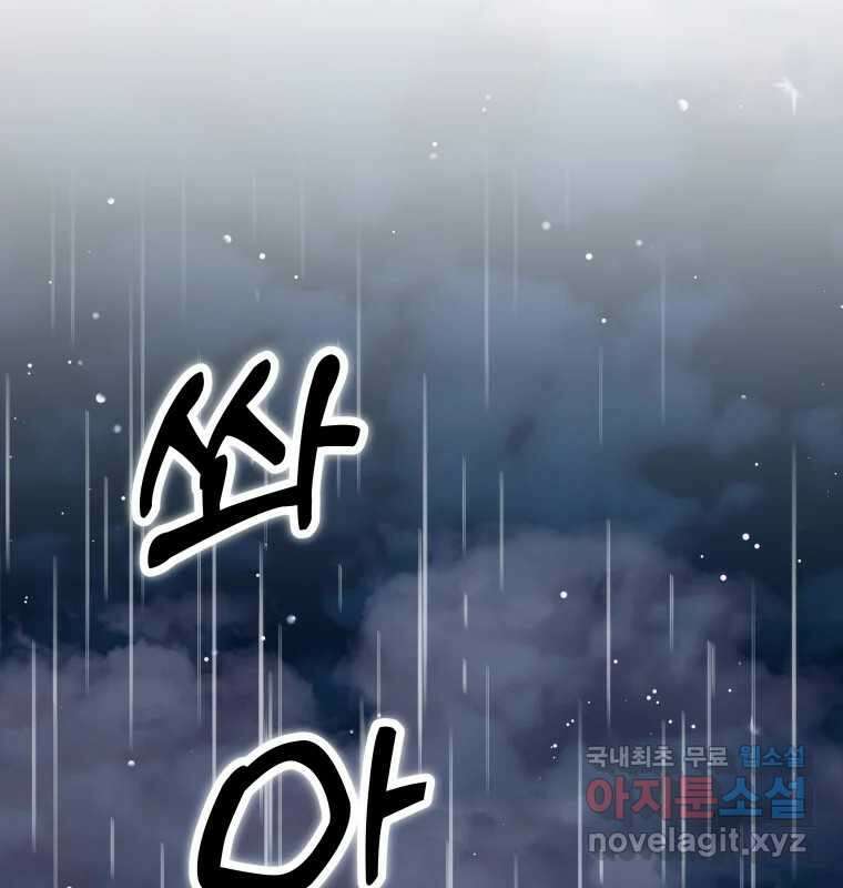 반짝이는 노예생활 18화 32