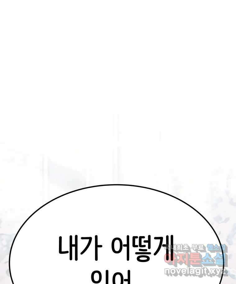 반짝이는 노예생활 18화 36