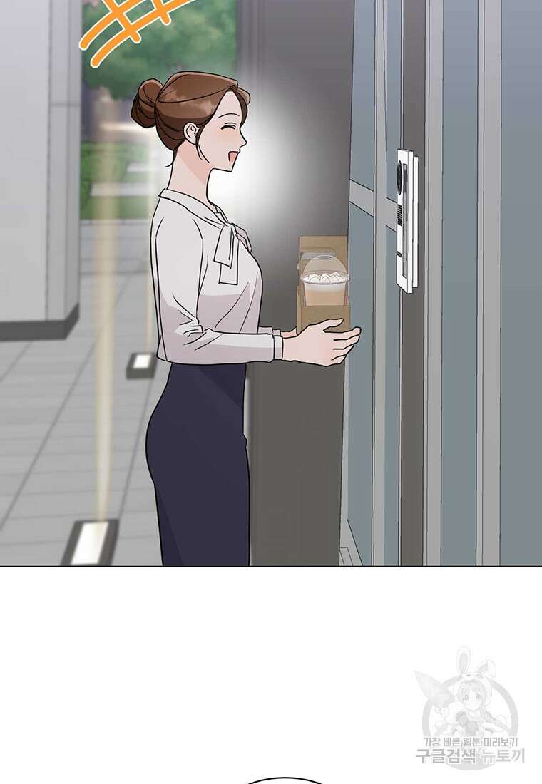 나의 보스와 정글에서 41화 2