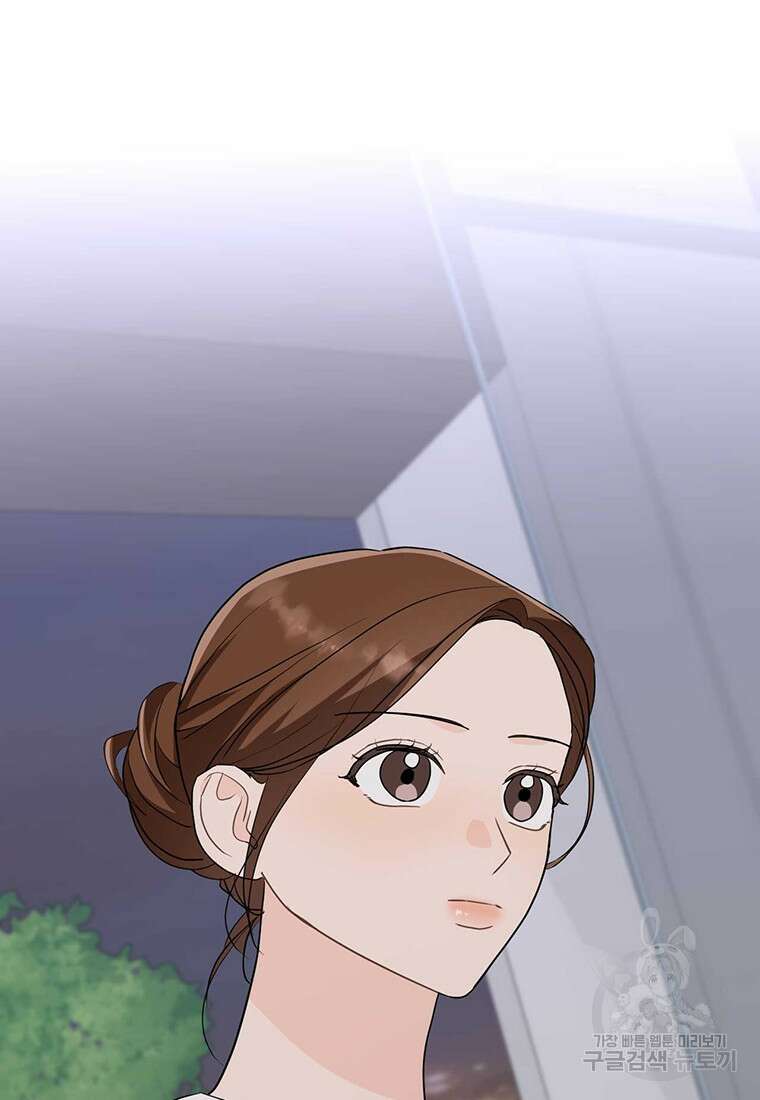 나의 보스와 정글에서 41화 5