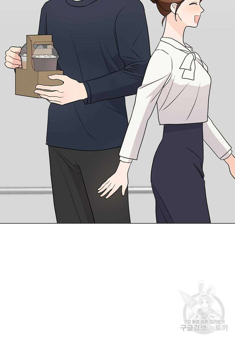 나의 보스와 정글에서 41화 19