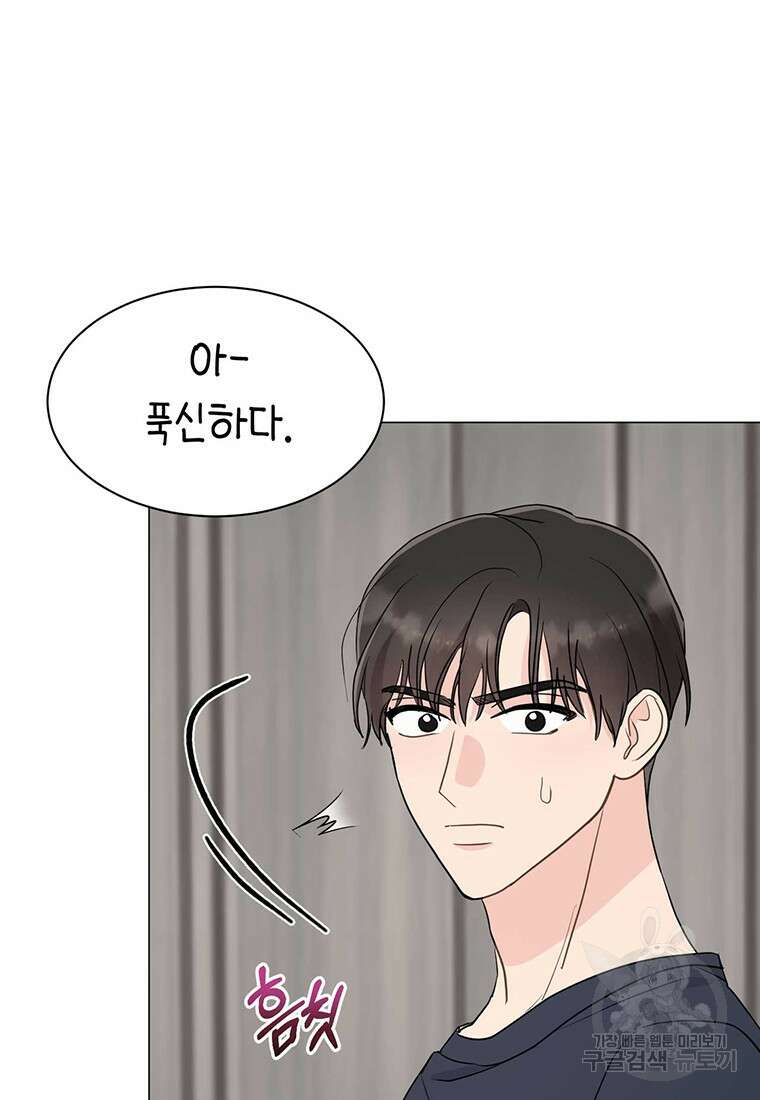 나의 보스와 정글에서 41화 20